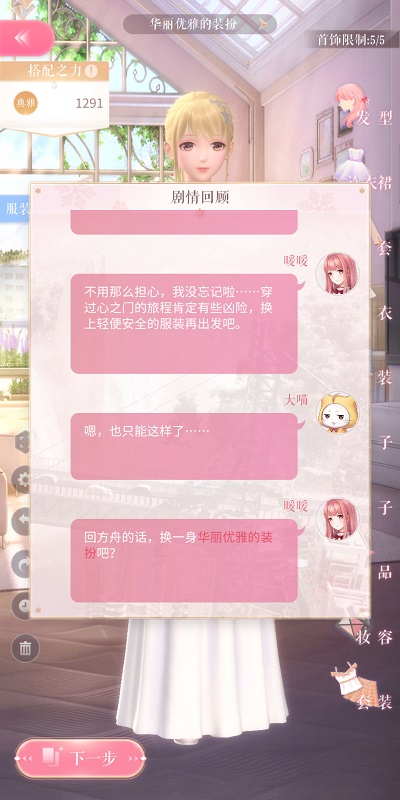国泰海通证券：优先配置综合优势显