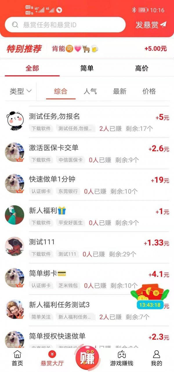 欧豪野性的外壳稳定的内核