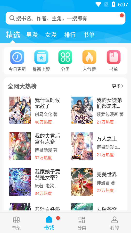 那英自曝因歌手直播崩溃