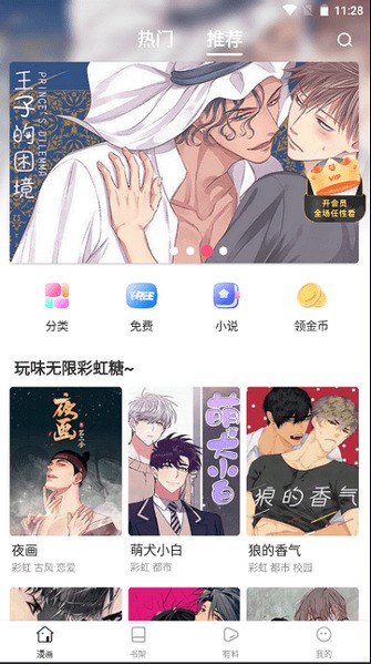 藏海传定档0518
