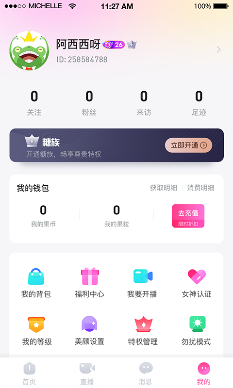中美经贸高层会谈开始举行